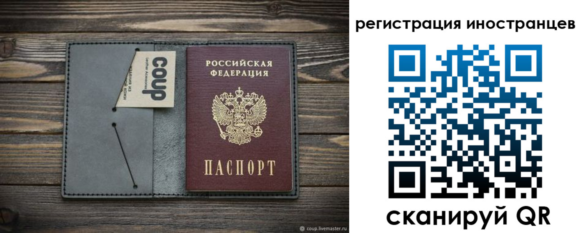 временная регистрация купить в Жукове