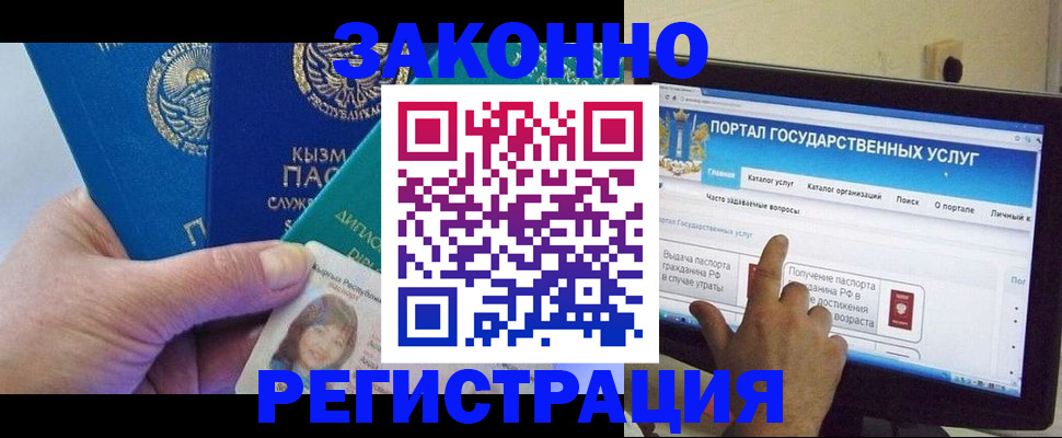 временная регистрация госуслуги в Жукове