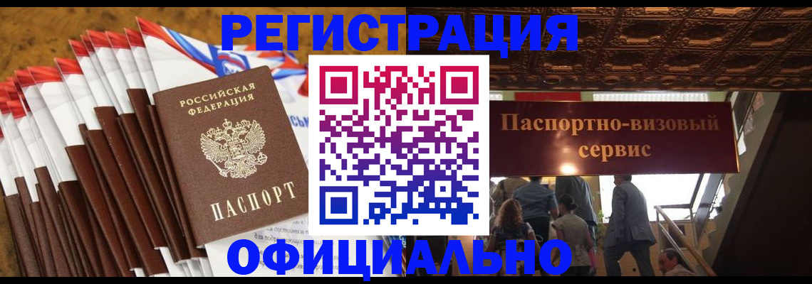 прописка гарантия в Жукове